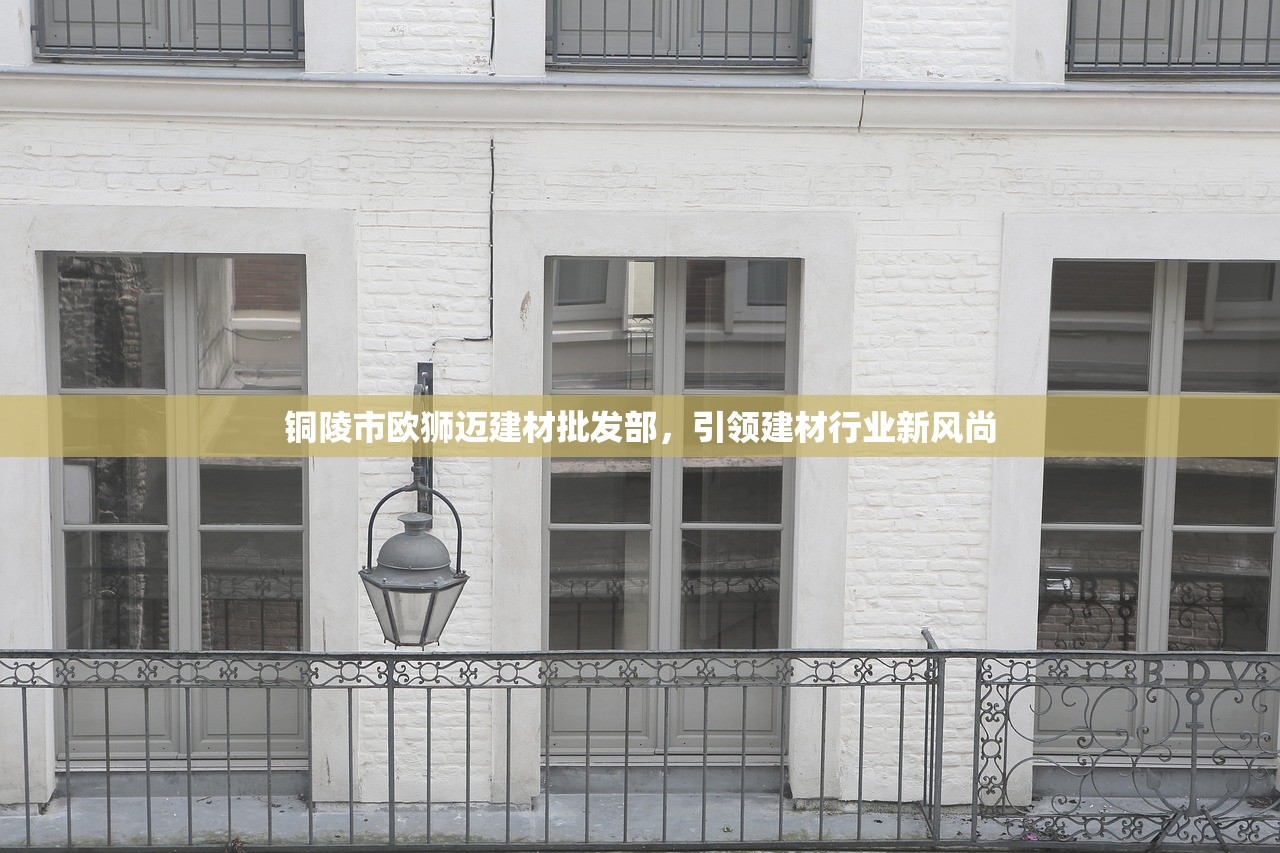 上海防水建材防伪网，保护消费者权益，维护市场秩序