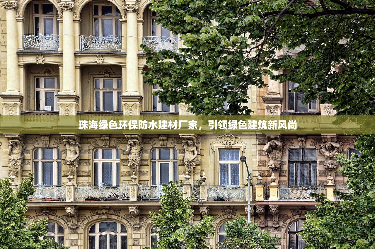 探索建材辅料批发厂家，质量、服务与创新的融合