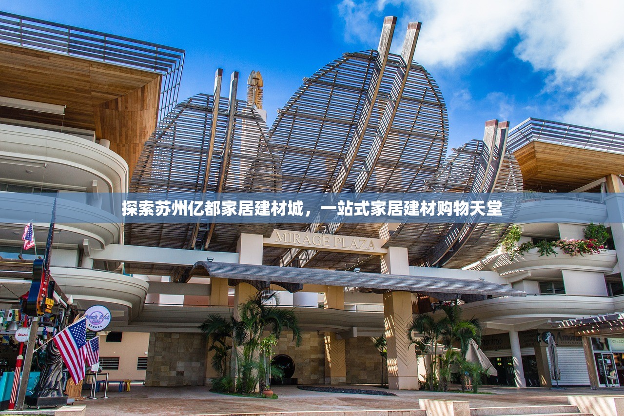 建材批发 第15页