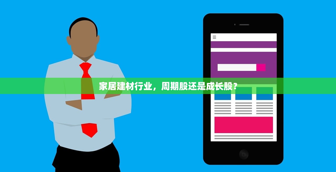 把握市场机遇，新型防水建材代理的商业前景与策略