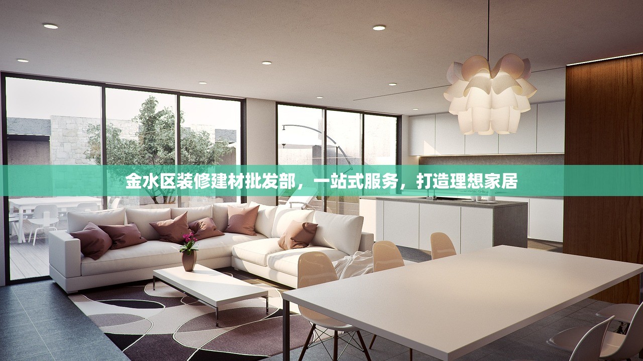 黑龙江防水建材哪里买？一站式采购指南