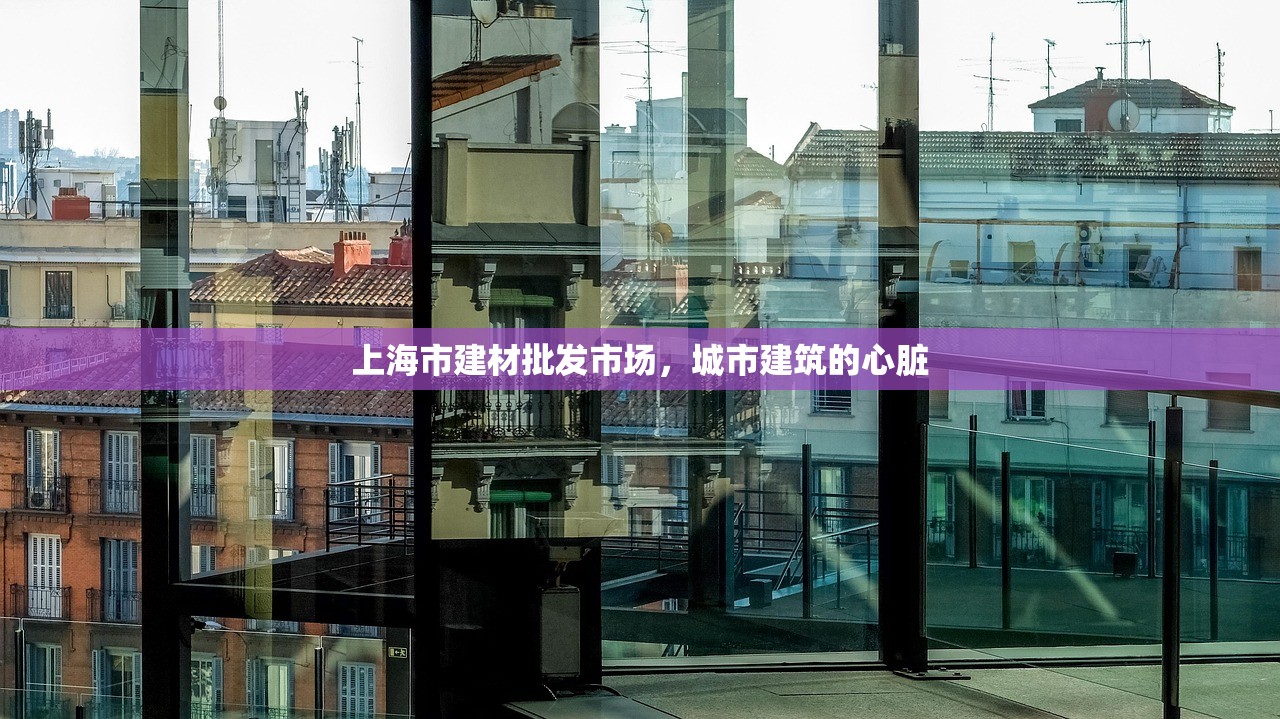 石家庄建材哪里好批发，一站式采购指南