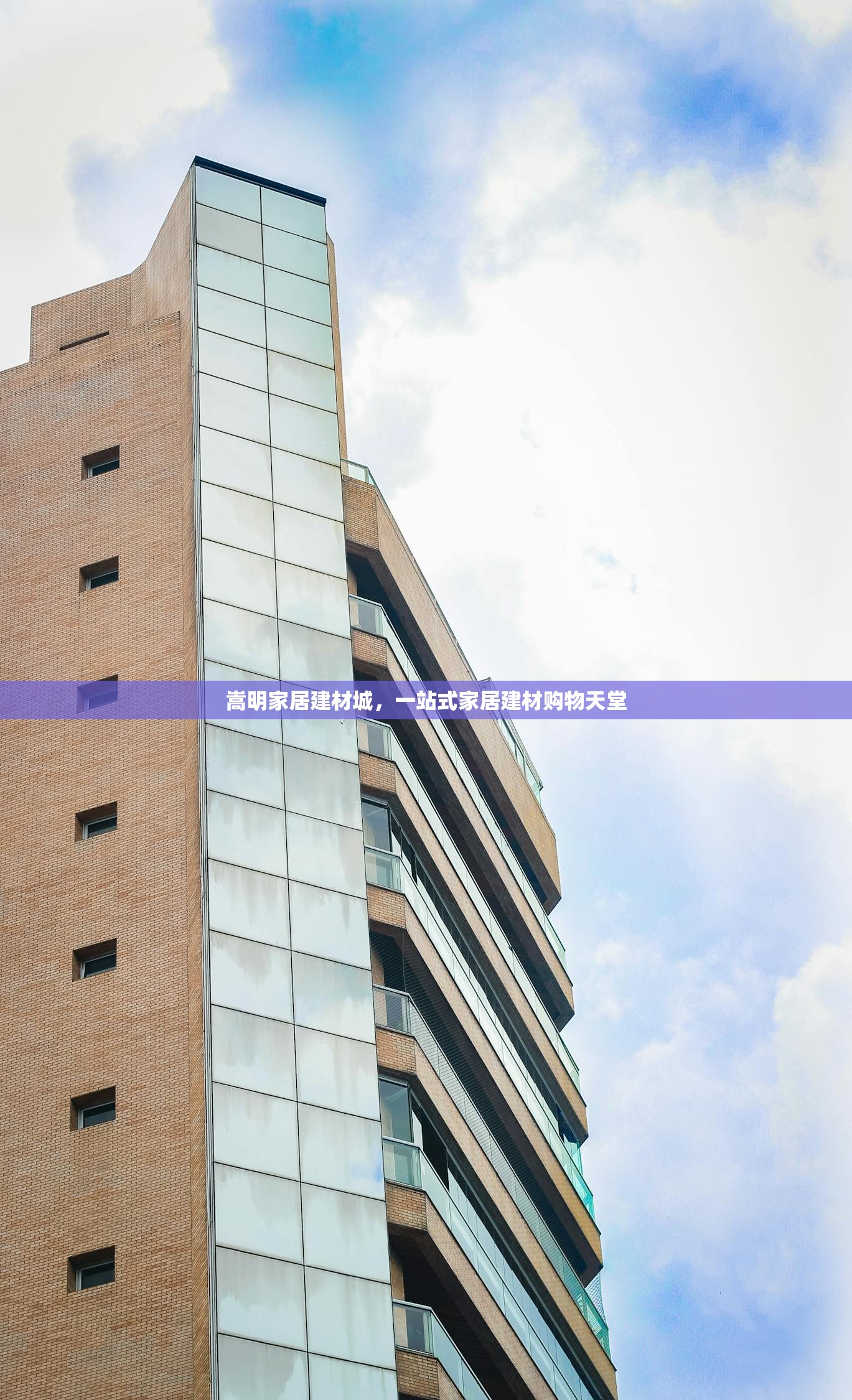 嵩明家居建材城，一站式家居建材购物天堂