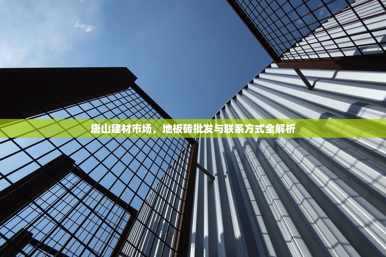 石阡五金建材批发部，一站式服务的行业典范