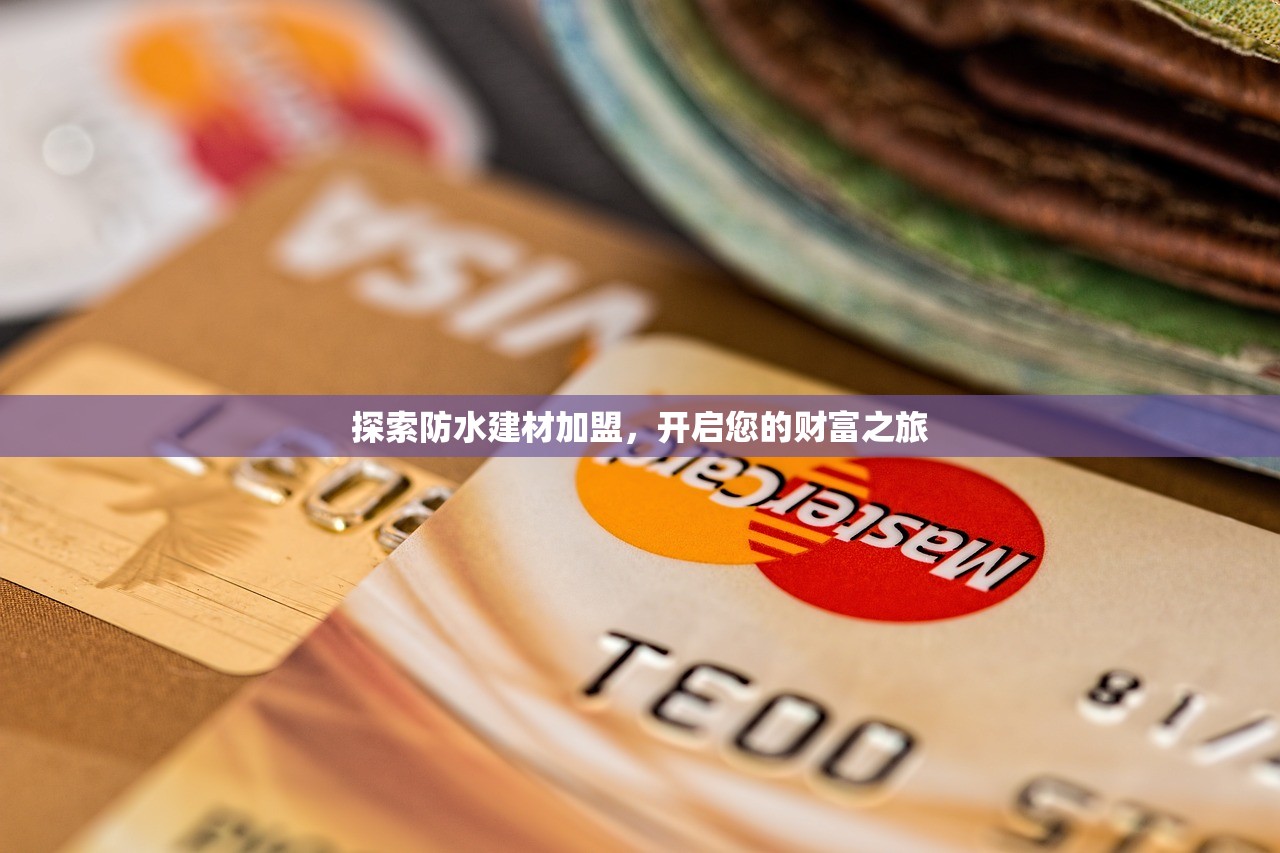 探索下城区防水建材图片店，一站式防水解决方案