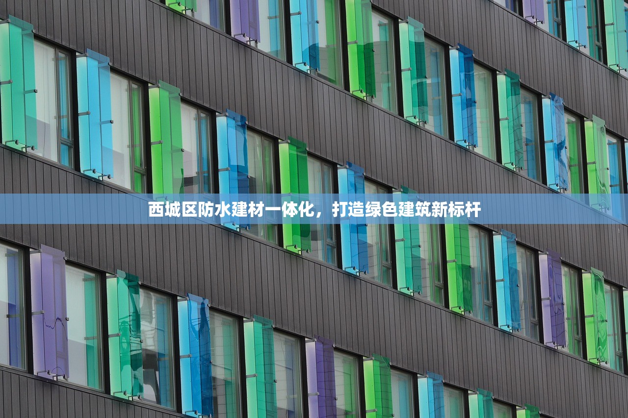 吉林防水建材零售价格表最新概览
