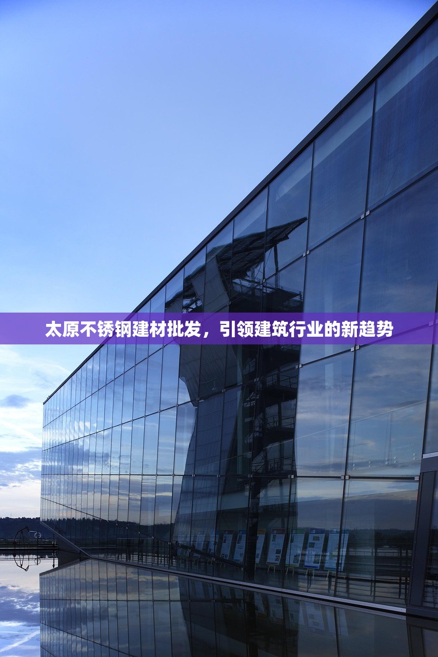 东莞辅料建材批发城，一站式采购的商业枢纽