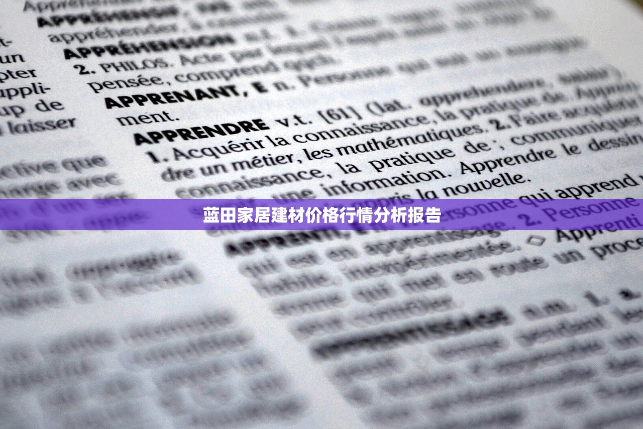 天津防水建材厂家现货价格查询指南