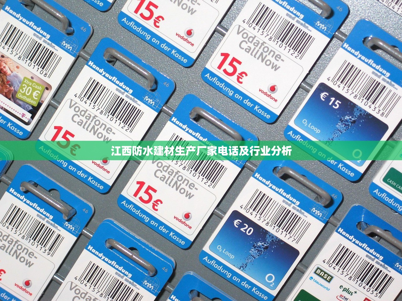 江西防水建材生产厂家电话及行业分析