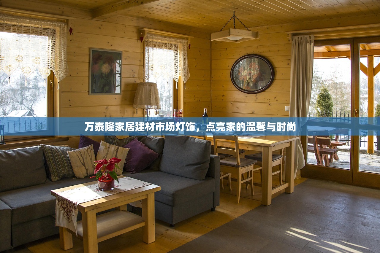 上海宝山区防水建材厂，一站式防水解决方案的领先者