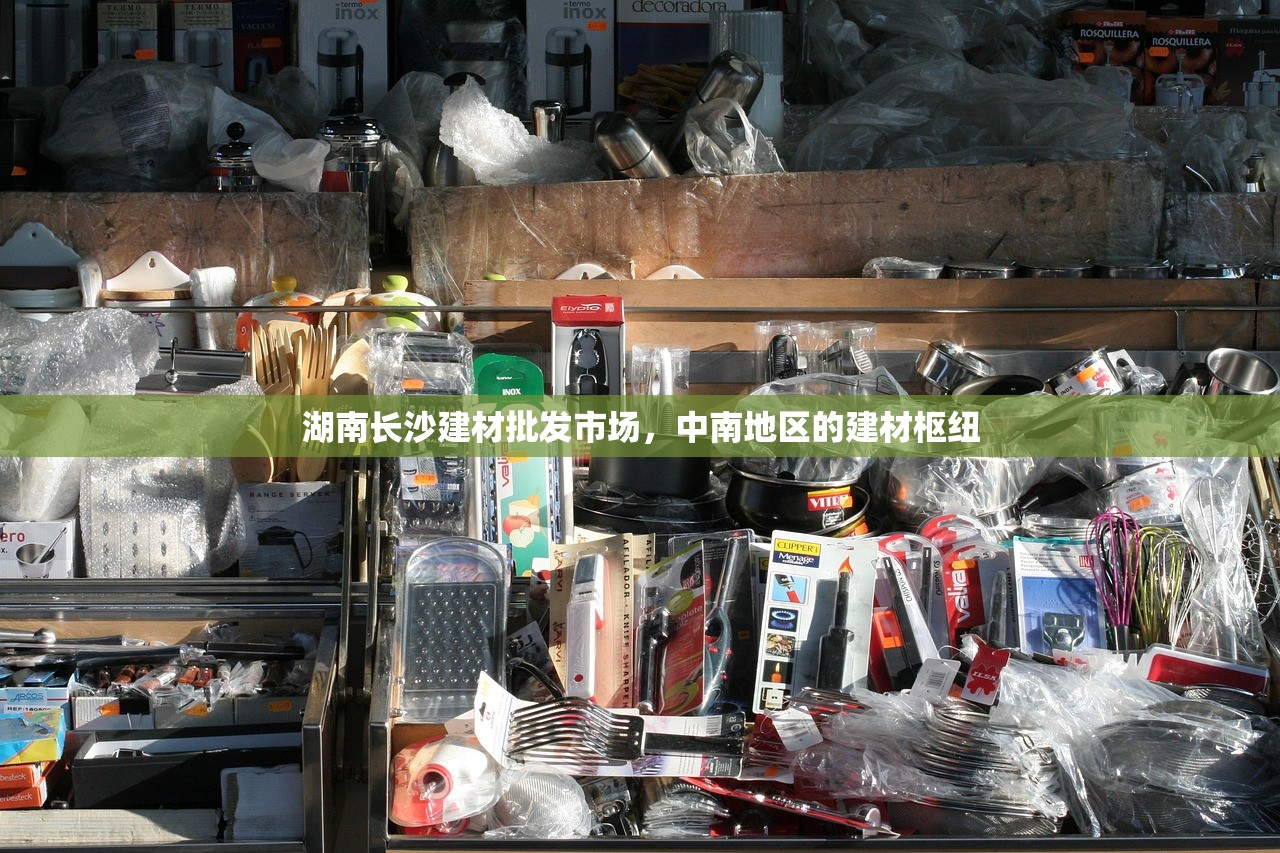 曲靖建材批发市场在哪，一站式采购指南