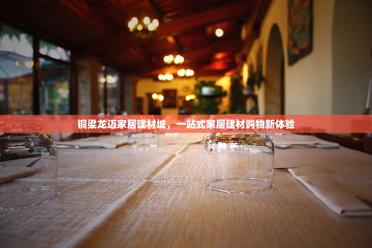 吉林防水建材推荐信，品质之选，信赖之选