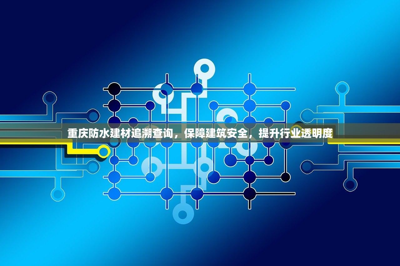 防水建材 第29页