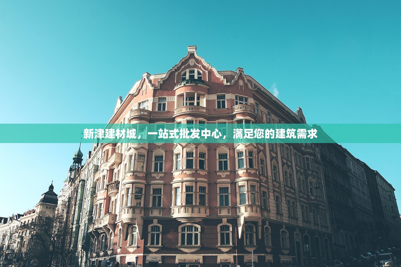 防水建材产品采购招标文件模板