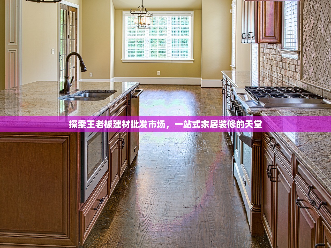 北新建材的战略布局，收购防水企业，拓展绿色建材版图