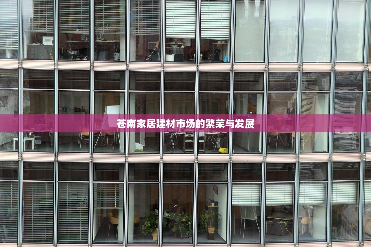 仙桃市五金建材批发部，一站式服务的行业典范