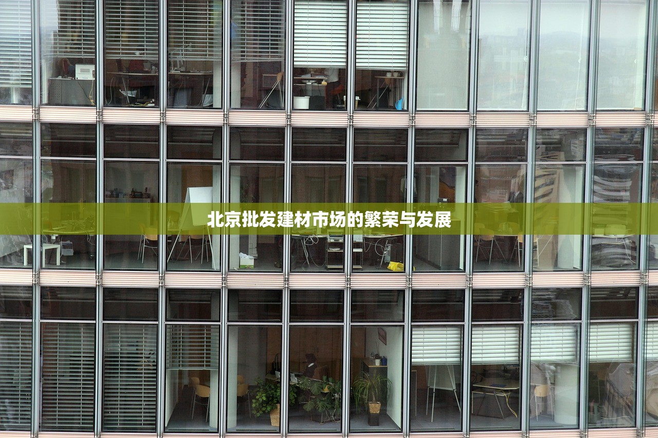 探索建材批发中的精品黄砂，品质与应用的深度解析