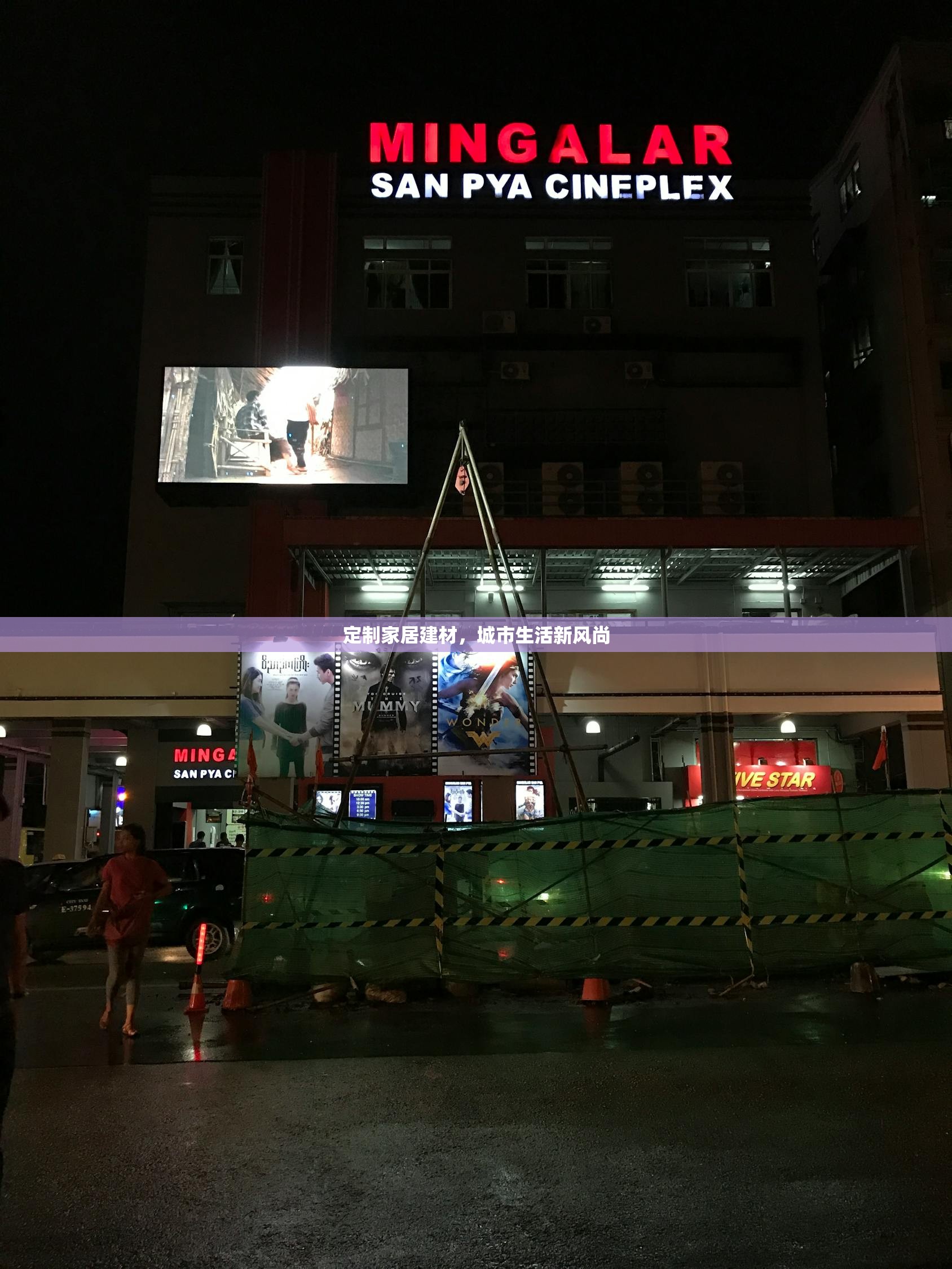 定制家居建材，城市生活新风尚