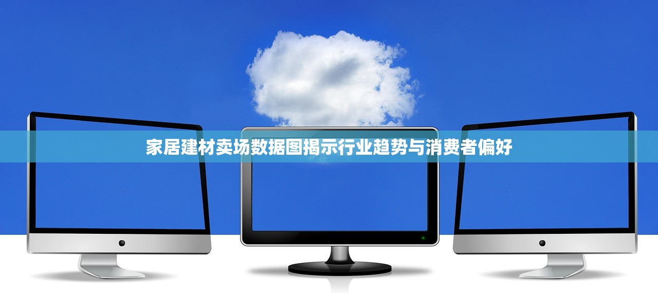 梁之峰建材批发城，一站式建材采购的领航者