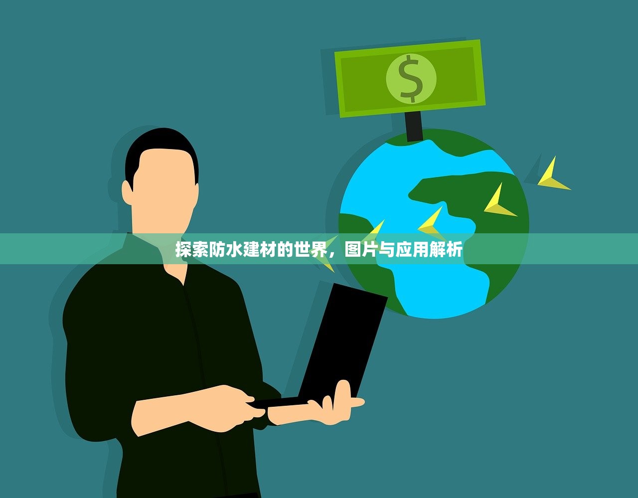 家居建材超级品牌日，打造品质生活，引领行业新风尚