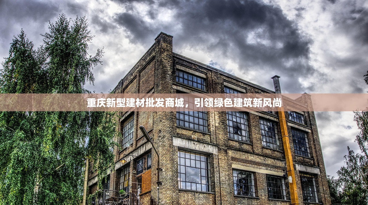 建材批发 第12页