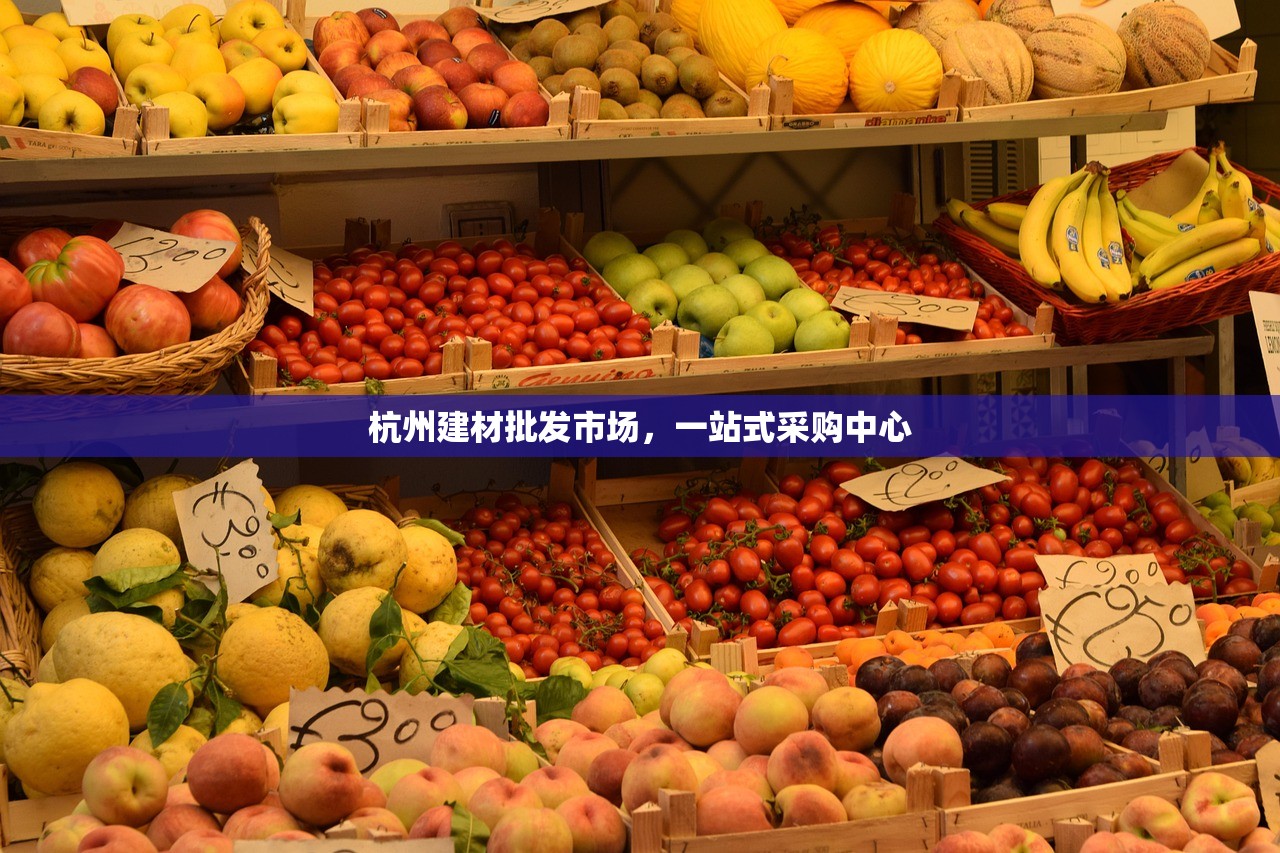 建材批发 第10页