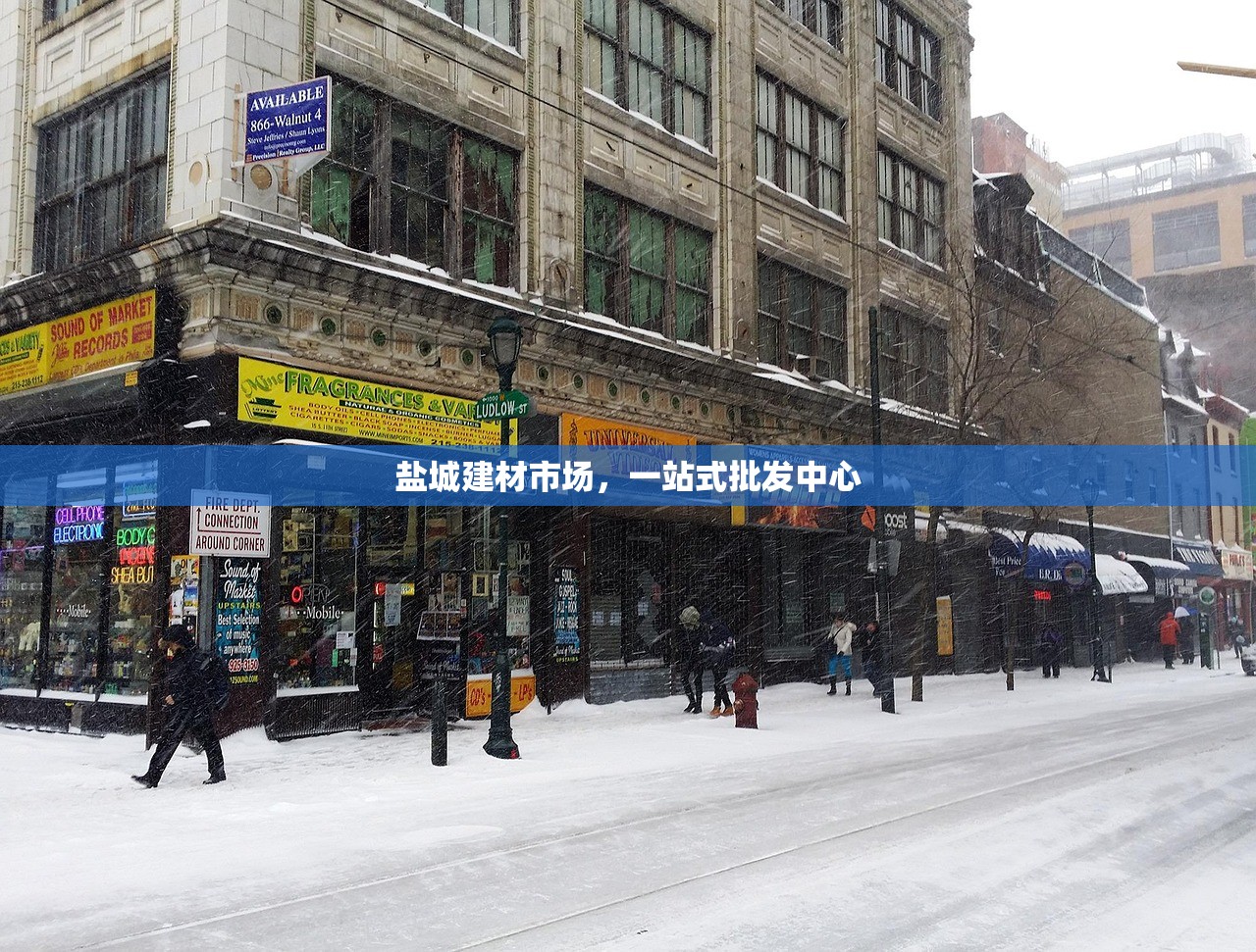 盐城建材市场，一站式批发中心