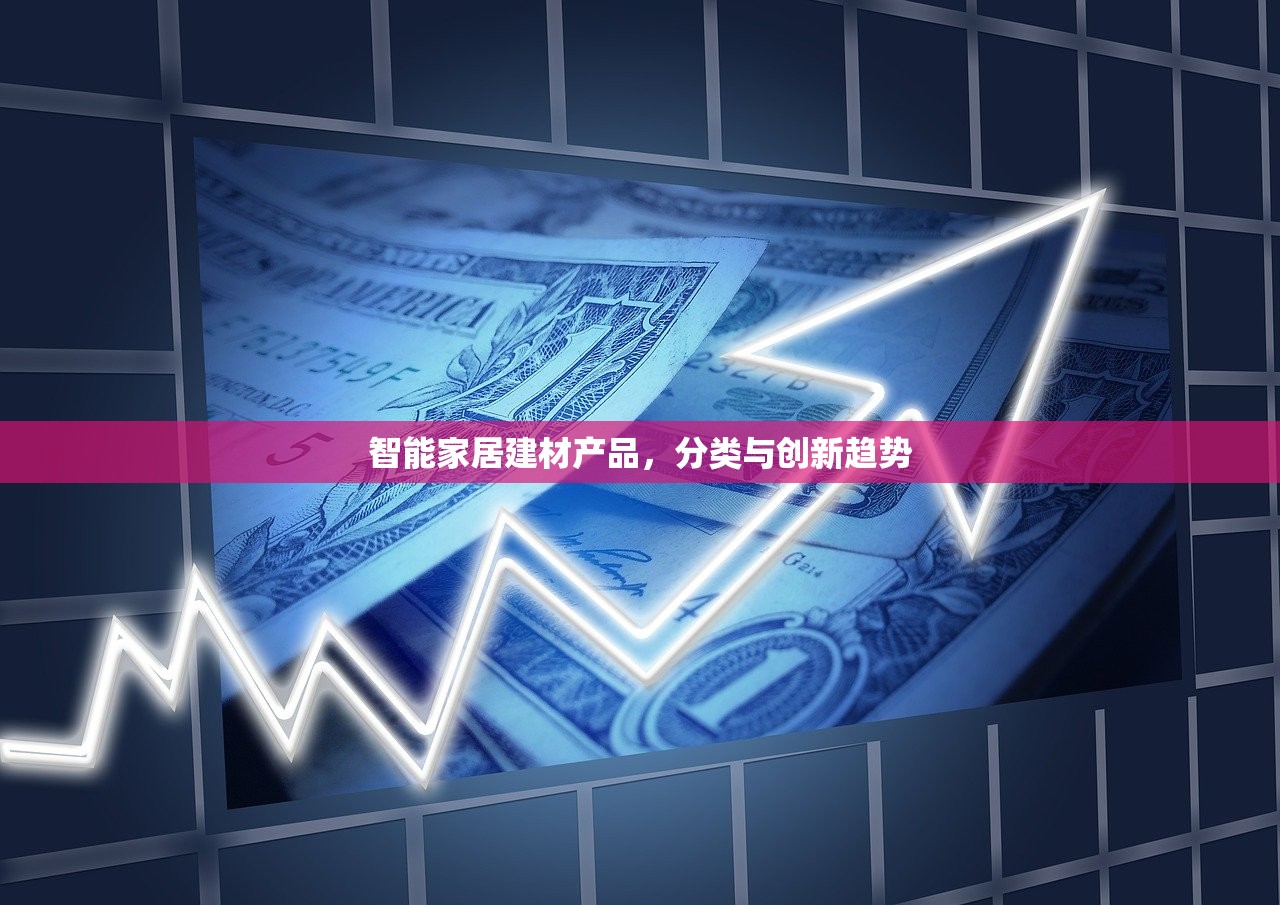 北新建材防水卷材，建筑防水领域的创新先锋