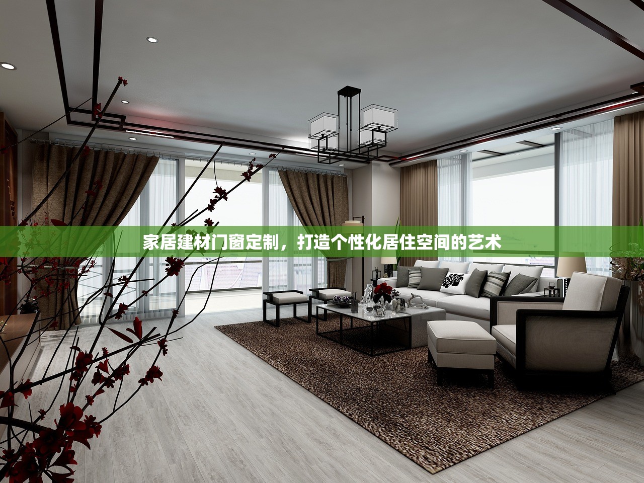 莘县畅达防水建材，引领行业新趋势，招聘精英共谋发展