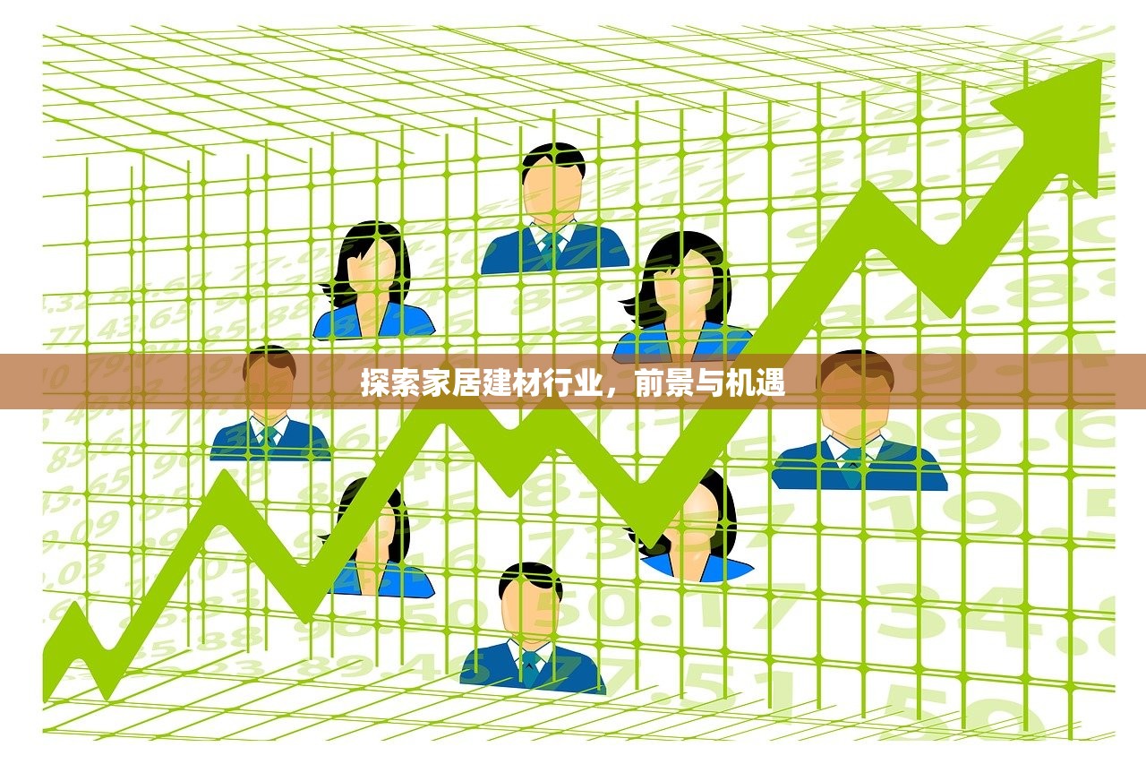 一站式批发建材网，打造高效便捷的建材采购平台