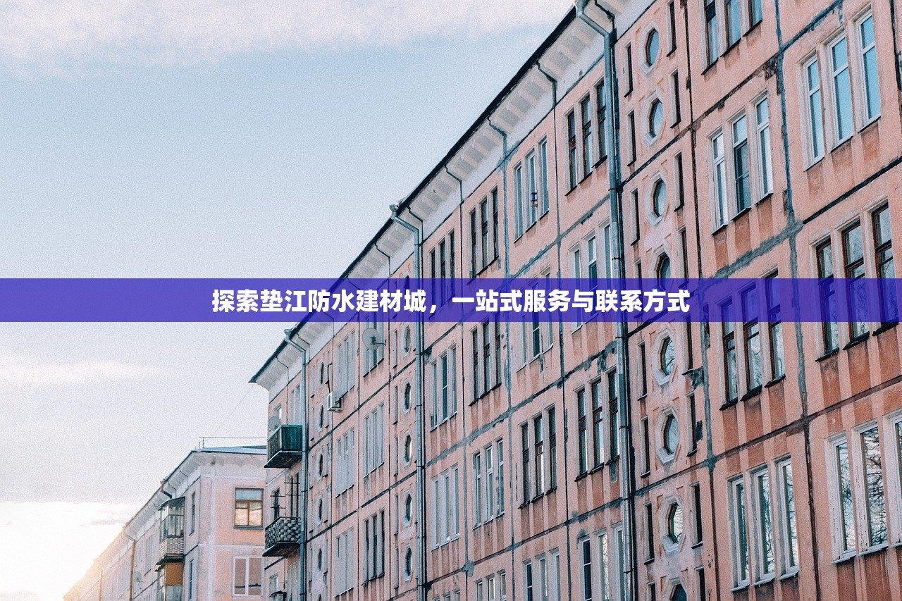 东莞建材阀门批发市场，工业发展的动脉