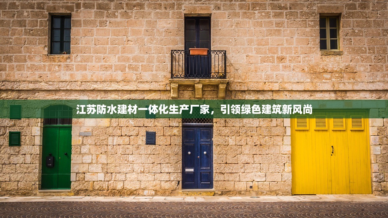 探索闽泰建材批发部，一站式建材采购的理想之地