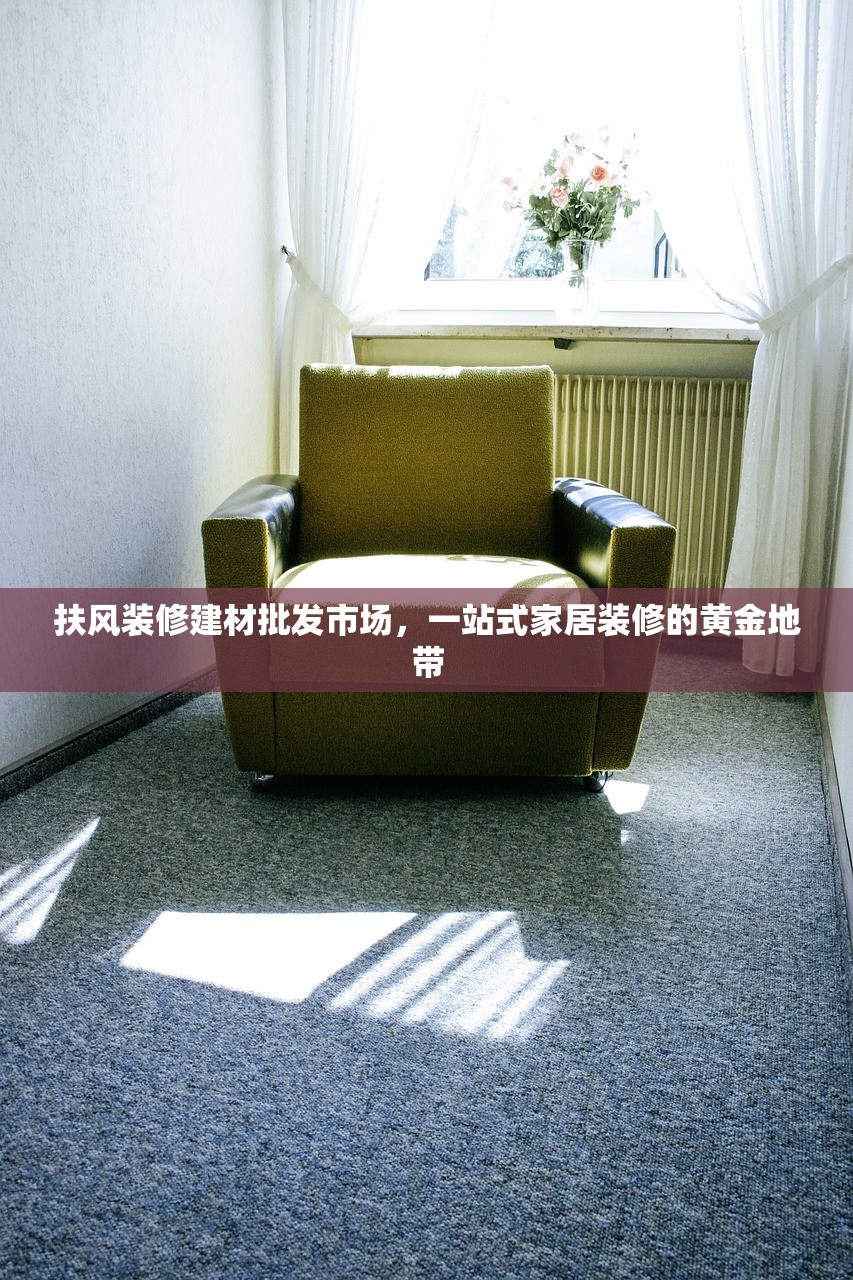 河北防水建材厂家现货，质量与服务的双重保障